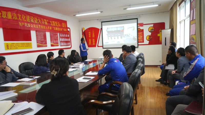 汽貿(mào)公司黨支部舉辦&ldquo;從新中國成立75周年歷程中汲取廉潔文化建設(shè)強大力量&rdquo;主題黨日、團日活動