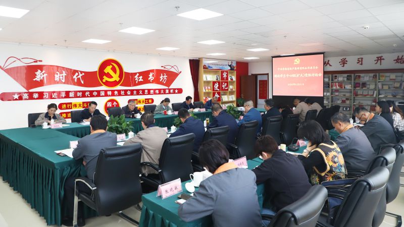 錘煉黨性 檢驗成色 永葆本色 &mdash;&mdash;省物產(chǎn)集團黨委開展主題教育黨性大討論