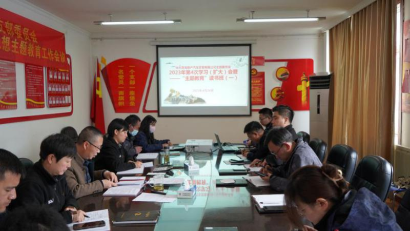 突出嚴(yán)實(shí)導(dǎo)向  注重學(xué)以致用&mdash;&mdash;物產(chǎn)汽貿(mào)公司黨支部理論學(xué)習(xí)中心組主題教育讀書班開(kāi)班