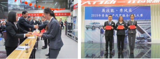 &ldquo;展技能、秀風(fēng)采&rdquo; 青海物產(chǎn)汽貿(mào)公司舉辦2019年服務(wù)技能大賽