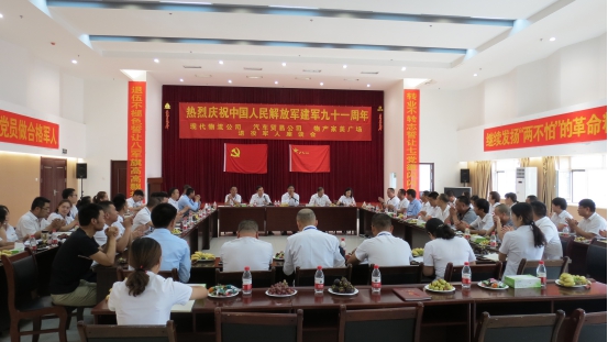 現(xiàn)代物流公司、 物產(chǎn)汽貿(mào)公司、物產(chǎn)家美廣場(chǎng)舉行慶祝中國(guó)人民解放軍建軍91周年退役