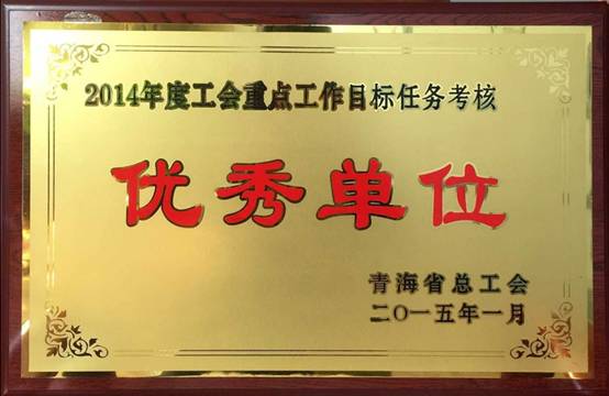 推進(jìn)工會(huì)工作落實(shí)，提升服務(wù)職工水平