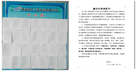 工投公司黨委、紀委召開會議 進一步嚴明2017年元旦春節(jié)期間紀律要求