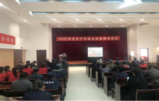 青海物產(chǎn)物資配送有限公司 &ldquo;消防安全、安全生產(chǎn)及職業(yè)健康&rdquo;教育培訓(xùn)