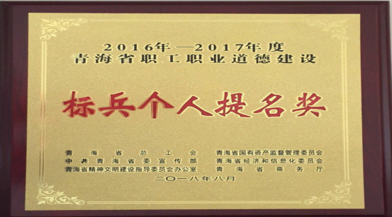 以勞模、標(biāo)兵樹榜樣，帶動全員鼓斗志